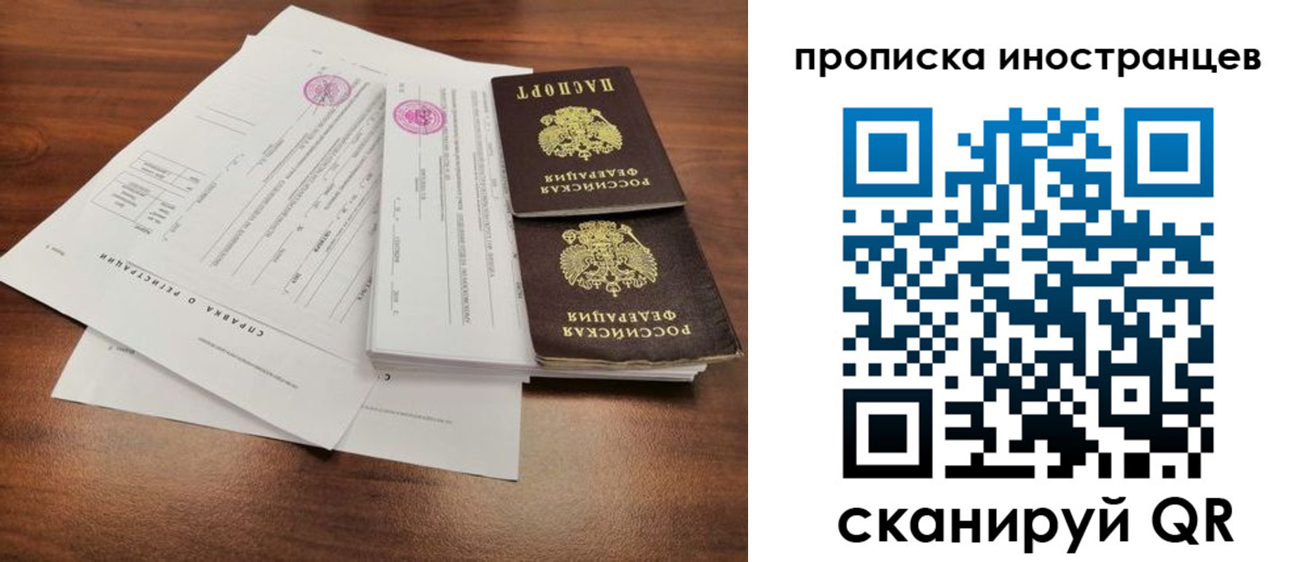 прописка ребенка в Кирсе