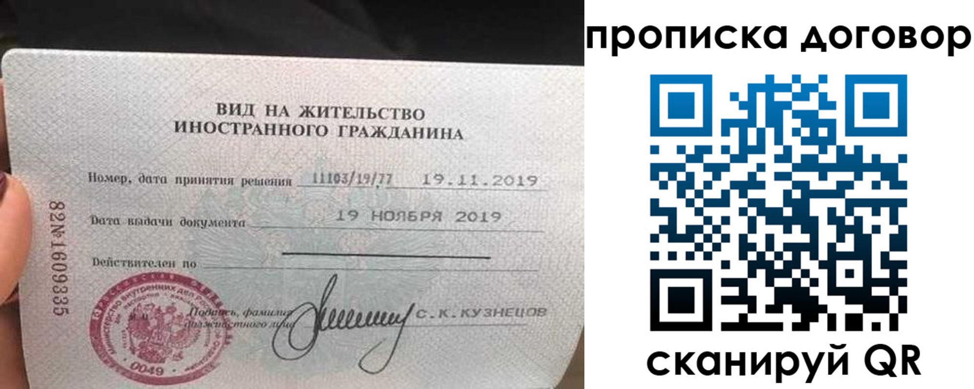временная прописка в Кирсе