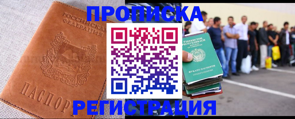 прописка паспорт в Кирсе