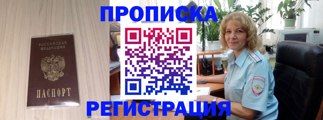 прописка штамп в Кирсе