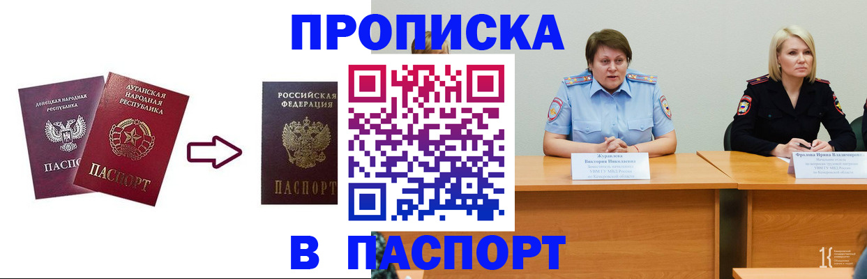 временная регистрация для всех в Кирсе
