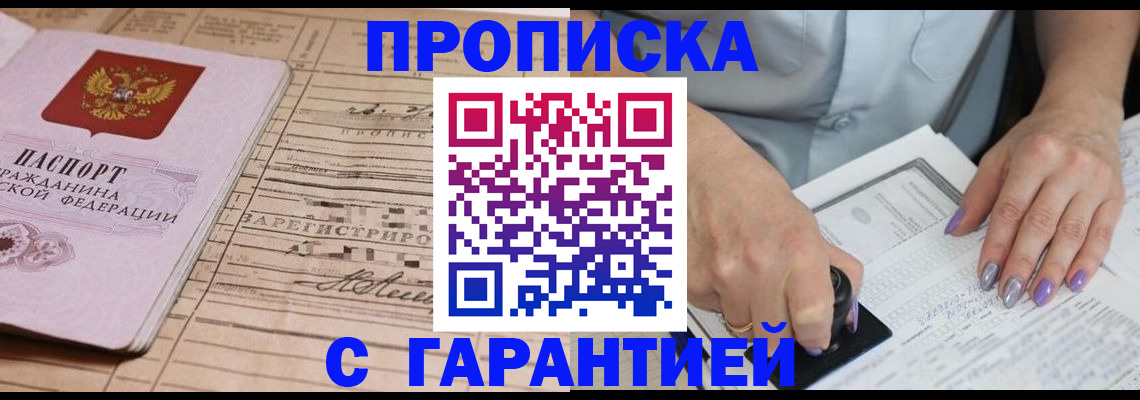 временная регистрация адрес в Кирсе