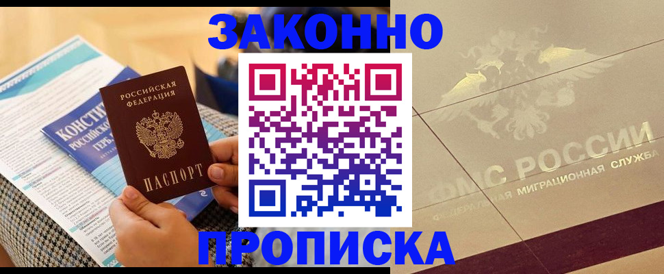 временная регистрация купить в Кирсе