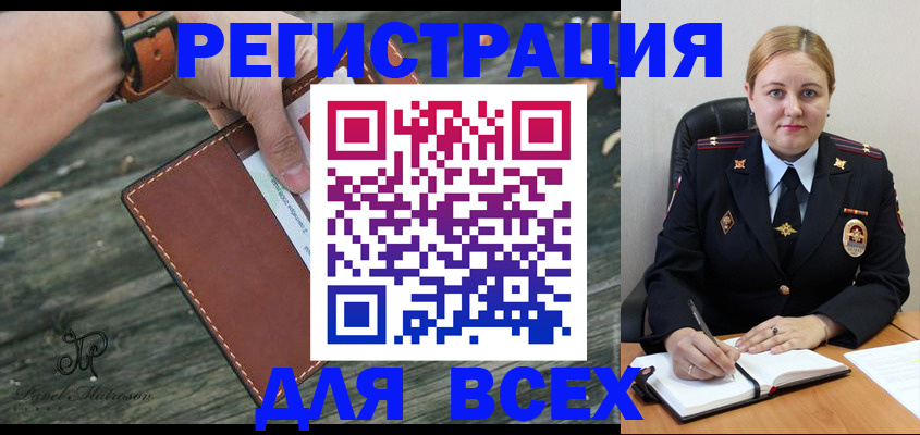 временная регистрация законно в Кирсе