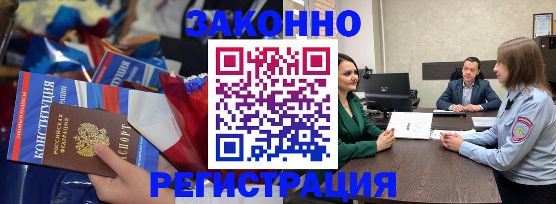 прописка 2025 в Кирсе