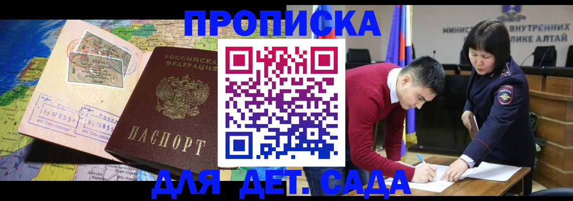 временная регистрация для всех в Кирсе