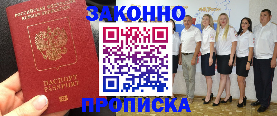 прописка от собственника в Кирсе