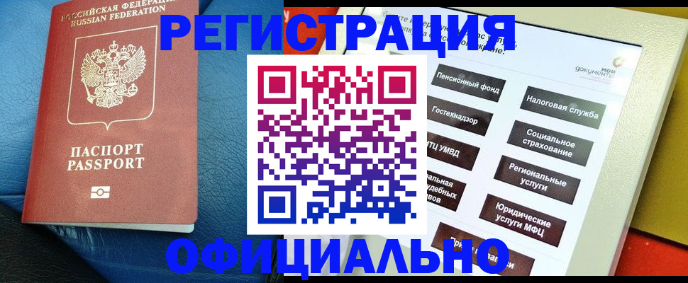 прописка для школы в Кирсе